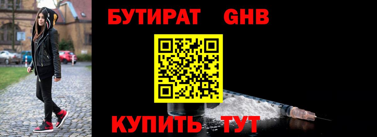 Санкт-Петербург  БУТИРАТ оксана  Вход с VPN 