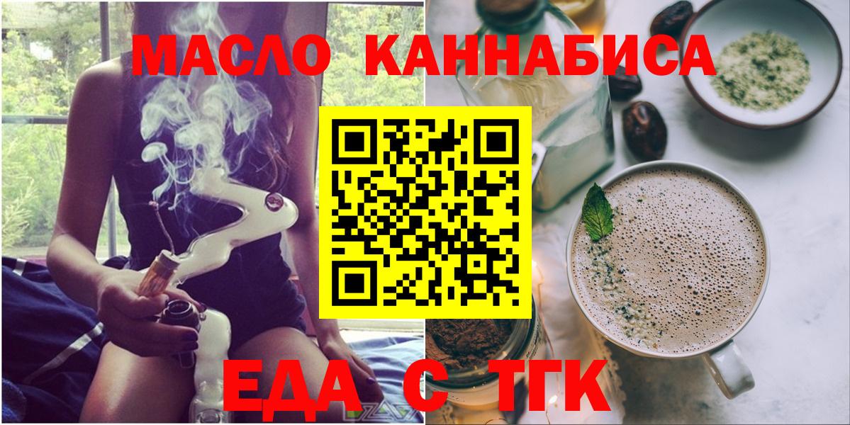 Санкт-Петербург  Cannafood конопля  Вход с VPN 