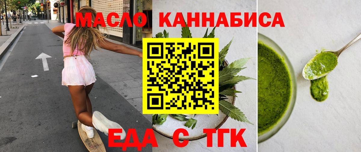 Еда ТГК марихуана Санкт-Петербург