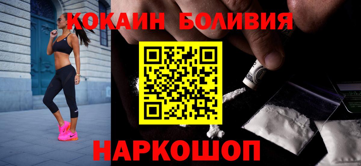 Кокаин 97% Санкт-Петербург