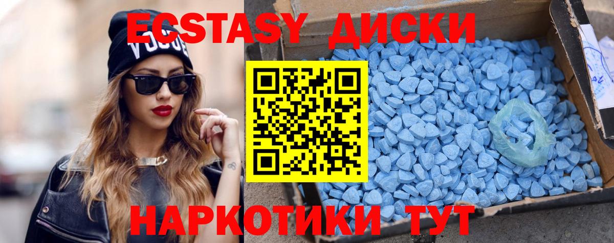 наркошоп  Экстази  Вход с VPN  Экстази круглые  Санкт-Петербург 
