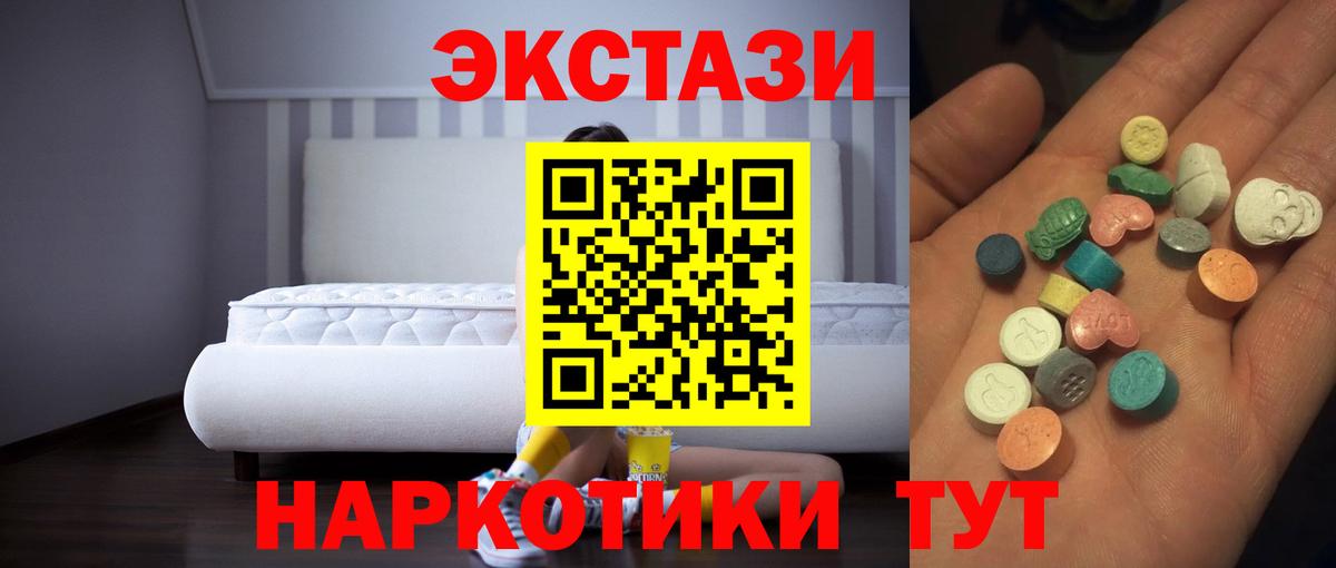 Ecstasy 280мг Санкт-Петербург