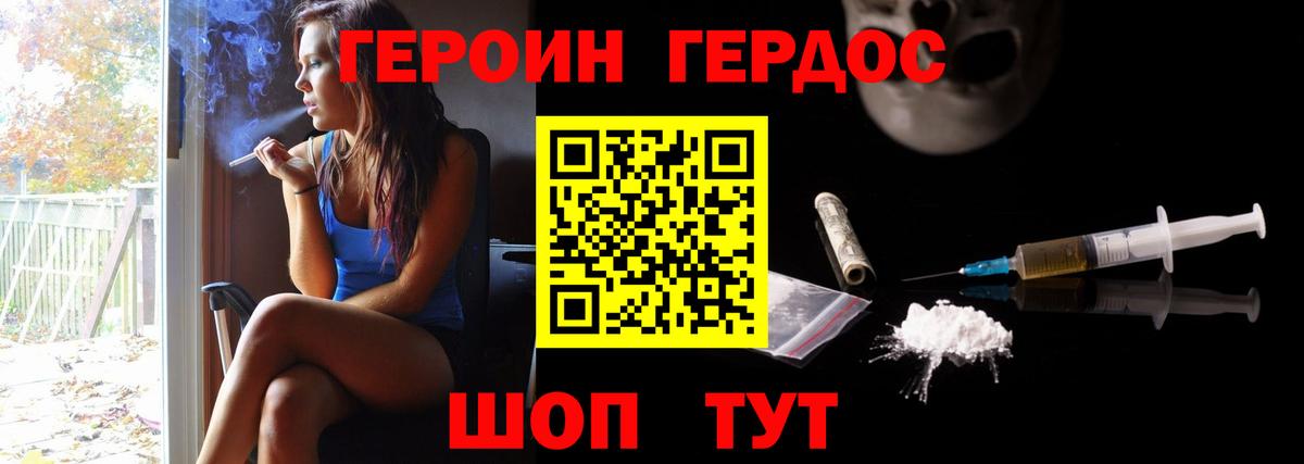 Санкт-Петербург  ГЕРОИН афганец  Вход с VPN 