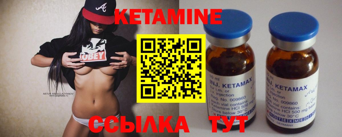 Кетамин ketamine Санкт-Петербург