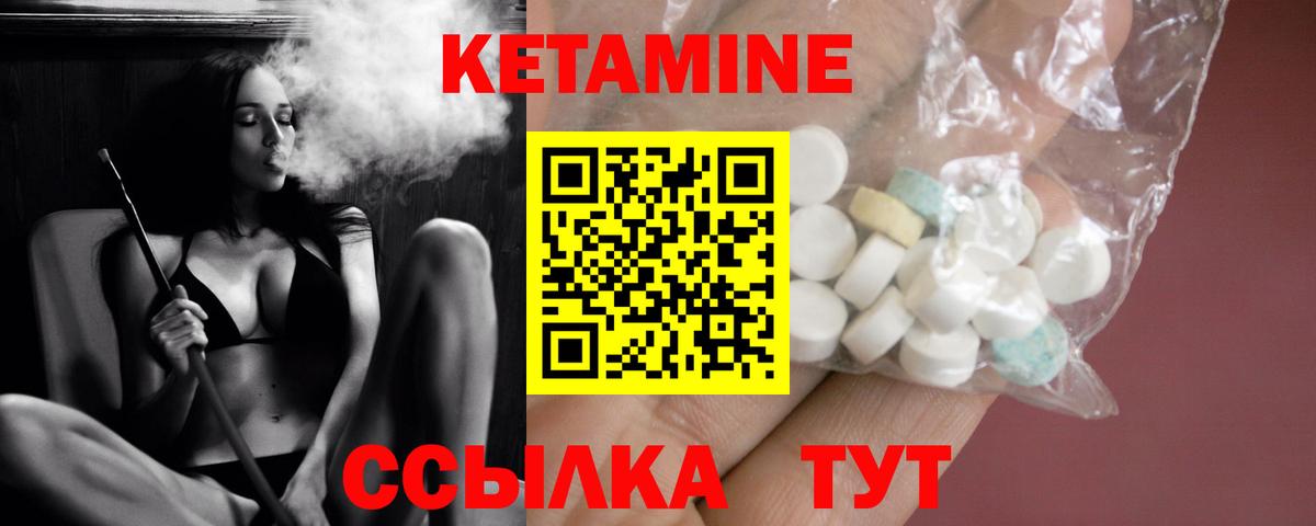 Санкт-Петербург  Кетамин VHQ  Вход с VPN 