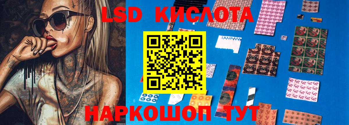 ЛСД экстази кислота Санкт-Петербург