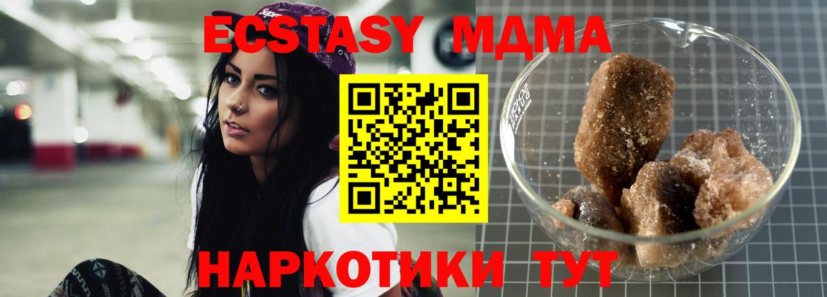 MDMA Molly  МДМА VHQ  Вход с VPN  Санкт-Петербург 