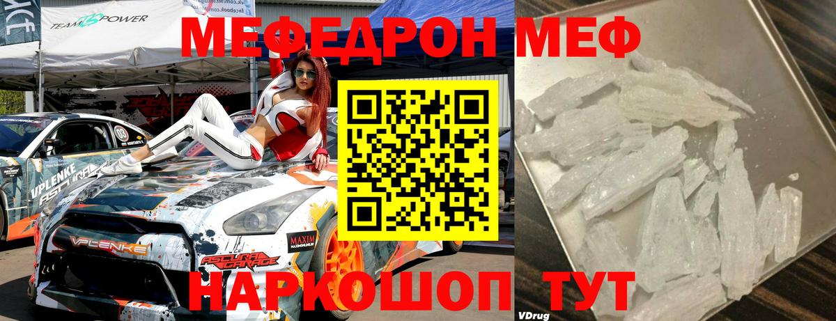 Мефедрон мука Санкт-Петербург
