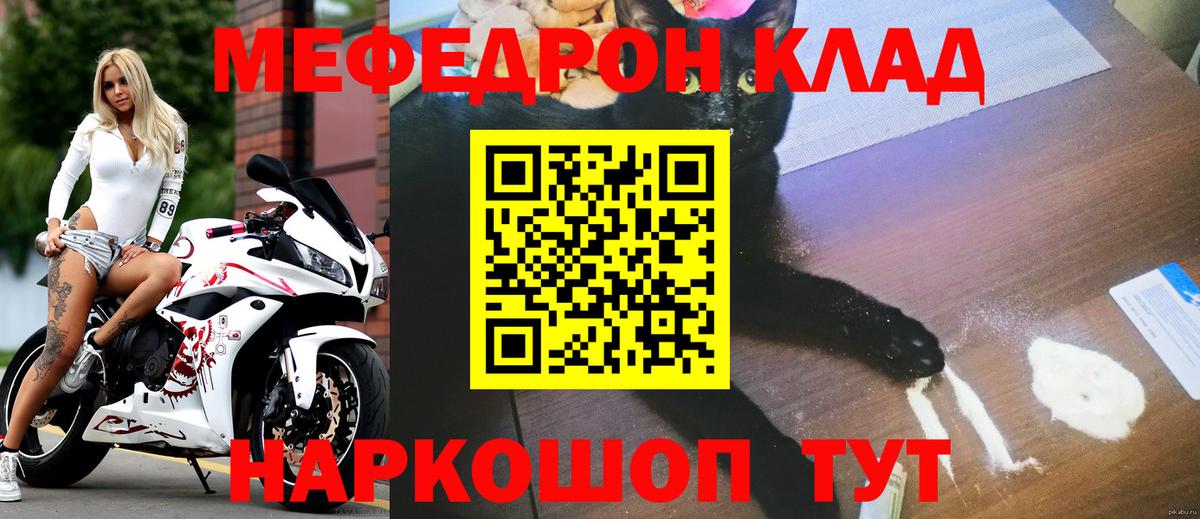 Санкт-Петербург  МЯУ-МЯУ мука  Меф  Вход с VPN  Меф 4 MMC 