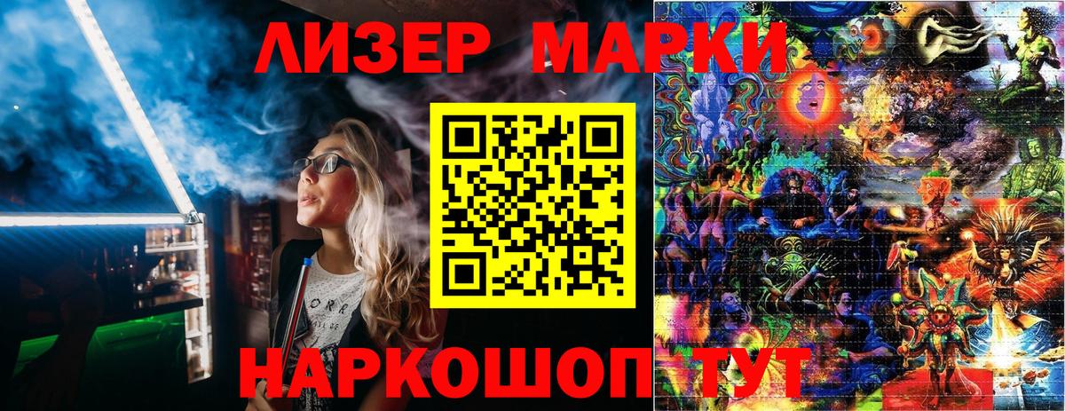 Наркотические марки 1500мкг  Вход с VPN  Наркотические марки 1500мкг  Марки NBOMe  Санкт-Петербург 