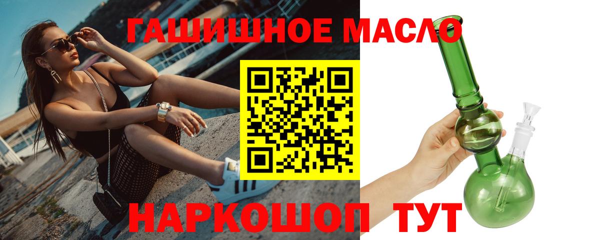 ТГК гашишное масло Санкт-Петербург