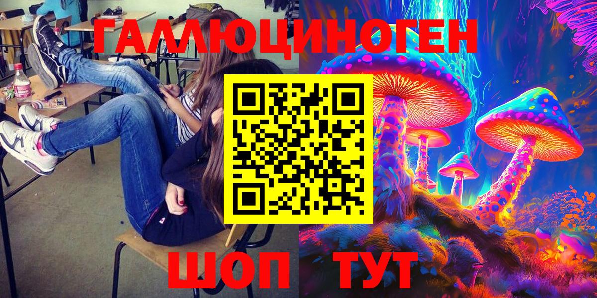 Галлюциногенные грибы Cubensis  магазин продажи   Санкт-Петербург  Вход с VPN 